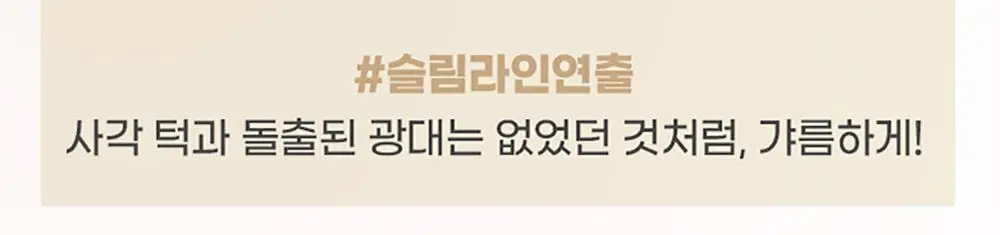 [NEW/스틱&쉐딩/듀오기획]컬러그램 입체 창조 쉐딩 2COLOR 상세페이지 19